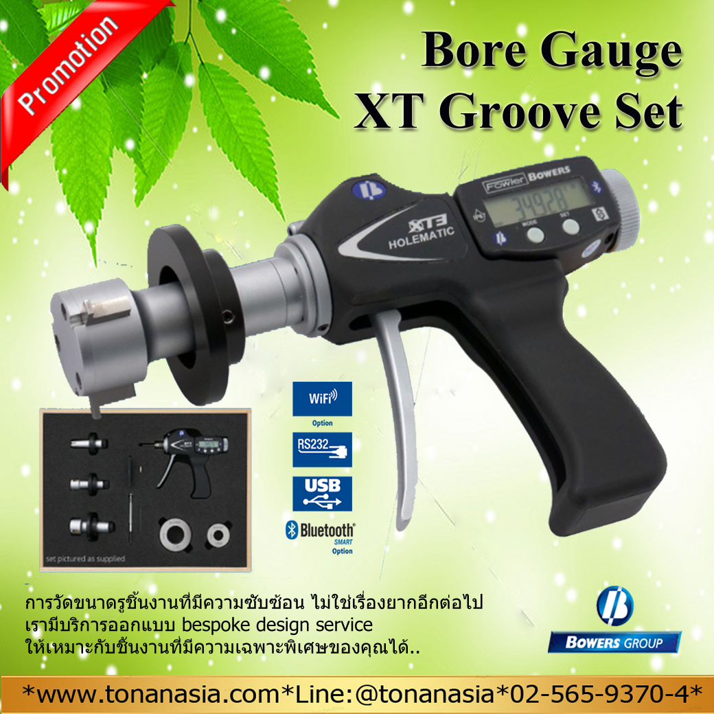 ไมโครมิเตอร์วัดรูใน ออกแบบพิเศษ Special Bore Gauge XT Groove Set