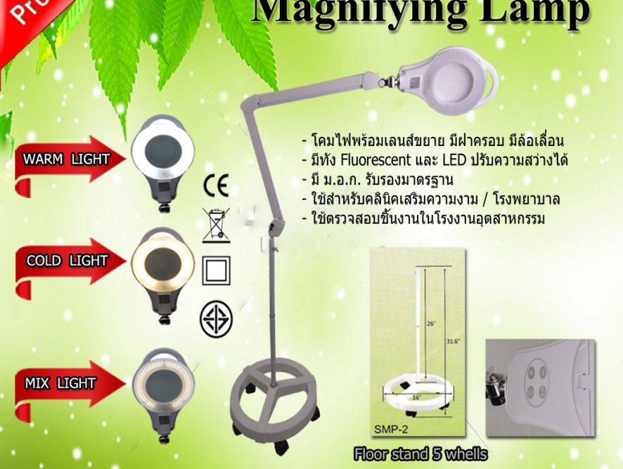 โคมไฟแว่นขยายตั้งพื้นมีล้อเลื่อน Floor Maginfying Lamp