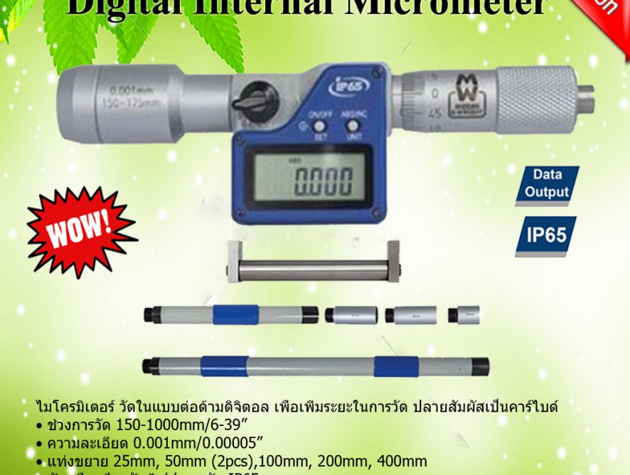 ใหม่ ไมโครมิเตอร์วัดในแบบดิจิตอล MW300-DABI Digital Tubular Internal Micrometer