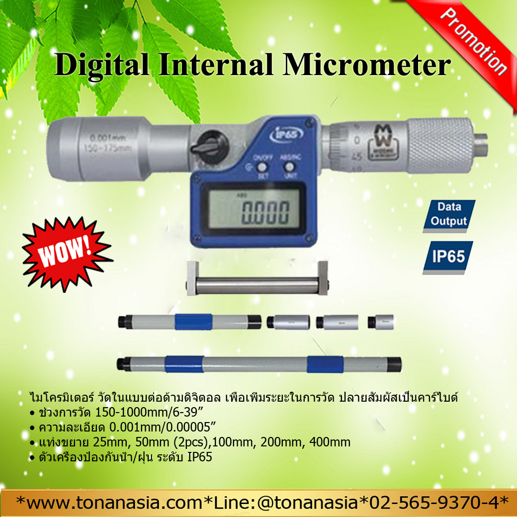ใหม่ ไมโครมิเตอร์วัดในแบบดิจิตอล MW300-DABI Digital Tubular Internal Micrometer