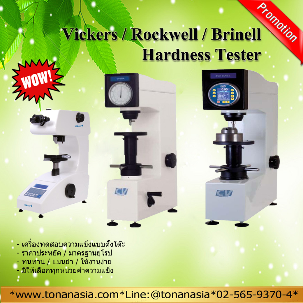 เครื่องวัดความแข็ง สเกล วิคเกอร์ ร็อกเวลล์ บริเนลล์ CV INSTRUMENTS