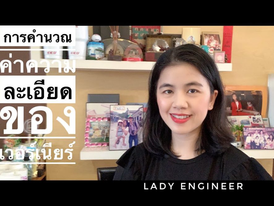 การคำนวณค่าความละเอียดและการหาค่า Least Count ของเวอร์เนียร์ในหน่วยนิ้วและหน่วยมม.