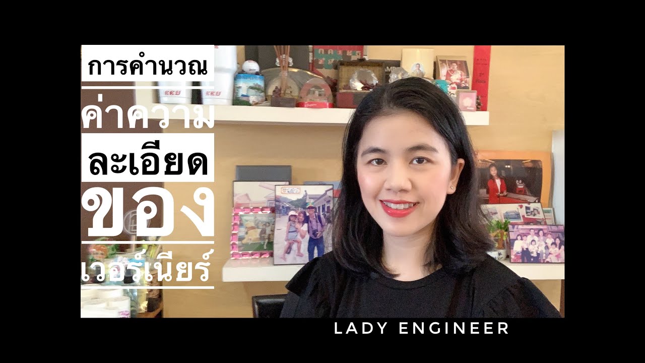 การคำนวณค่าความละเอียดและการหาค่า Least Count ของเวอร์เนียร์ในหน่วยนิ้วและหน่วยมม.