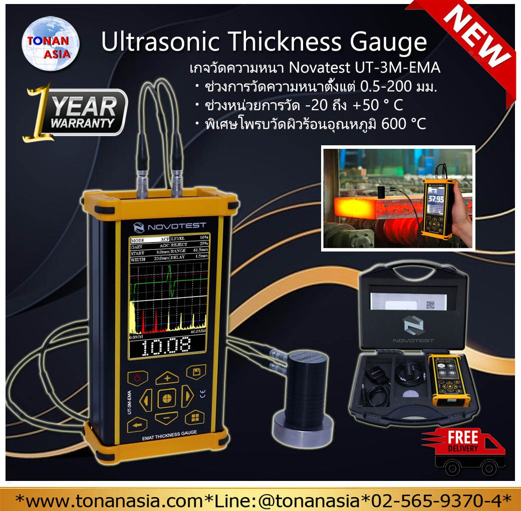 Ultrasonic Thickness Gauge เกจวัดความหนา NOVOTEST UT-3M-EMA