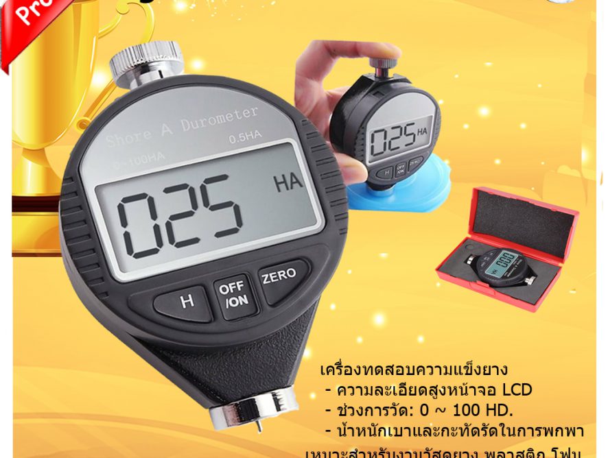 Digital Shore A Durometer