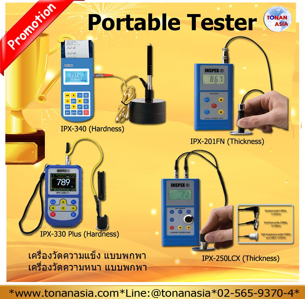 INSPEX Portable Tester เครื่องมือทดสอบวัสดุแบบพกพา