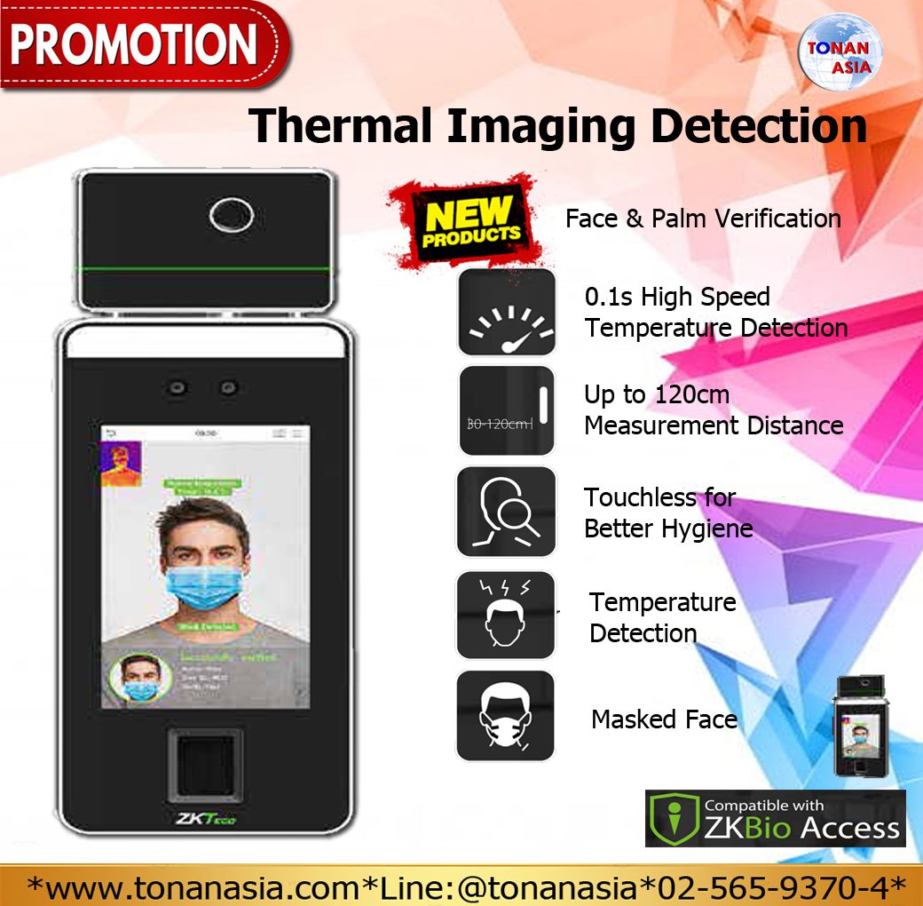 Thermal Imaging Detection เครื่องสแกนใบหน้า