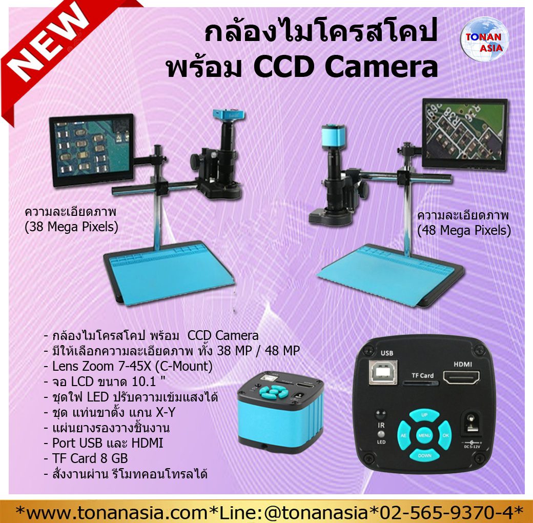 CCD Microscope with stand กล้องไมโครสโคปพร้อม CCD Camera