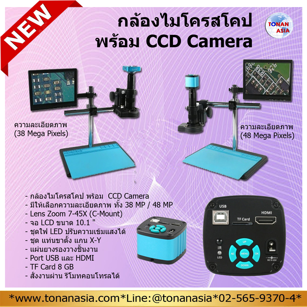 CCD Microscope With Stand CCD Camera Tonan Asia ccd-microscope-with-stand-ccd-camera-tonan-asia
