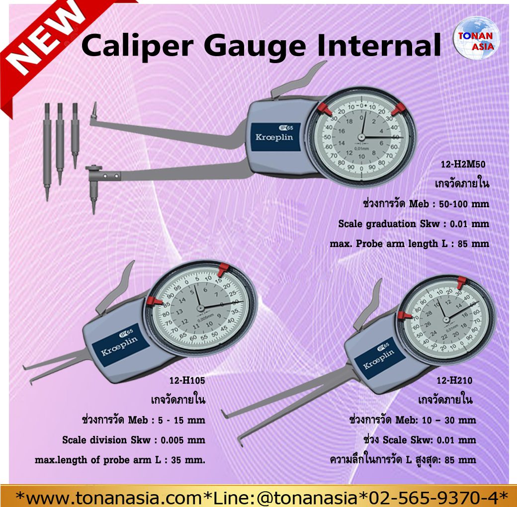 Caliper Gauge Internal