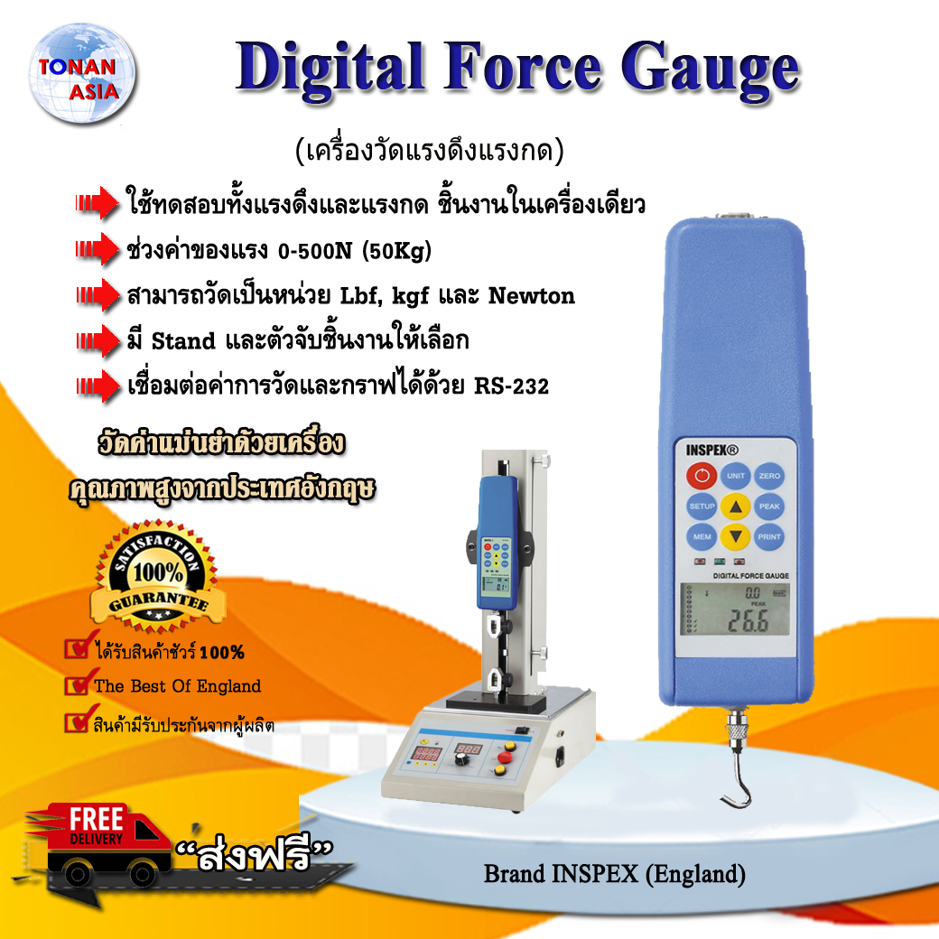 IPX-800 Digital Force Gauge เครื่องวัดแรงดึงแรงกด