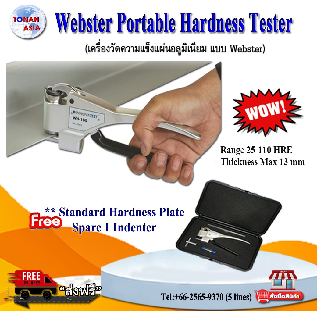 Webster Portable Hardness Tester เครื่องวัดความแข็งพกพาเว็บสเตอร์