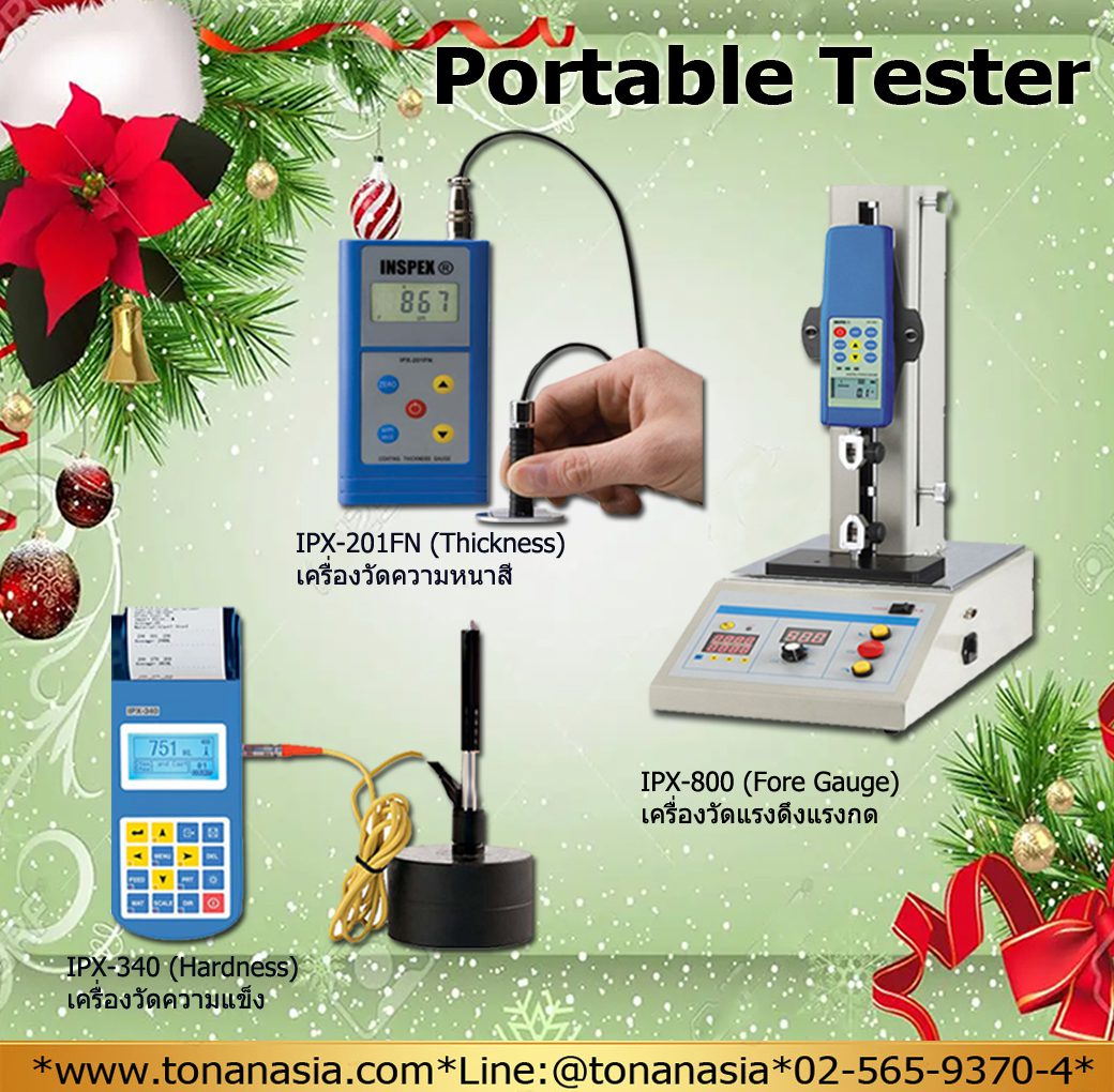 เครื่องมือทดสอบวัสดุแบบพกพา Portable Tester