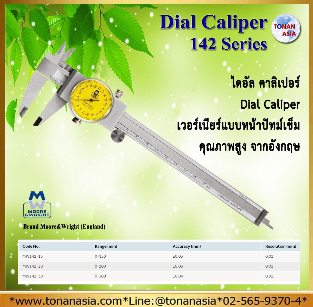 เวอร์เนียร์แบบเข็ม Dial Caliper Moore&Wright