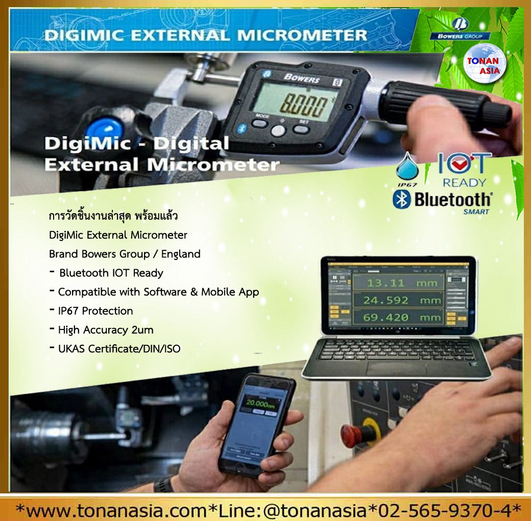 DIGIMIC - Digital External Micrometer ดิจิไมค์ ไมโครมิเตอร์