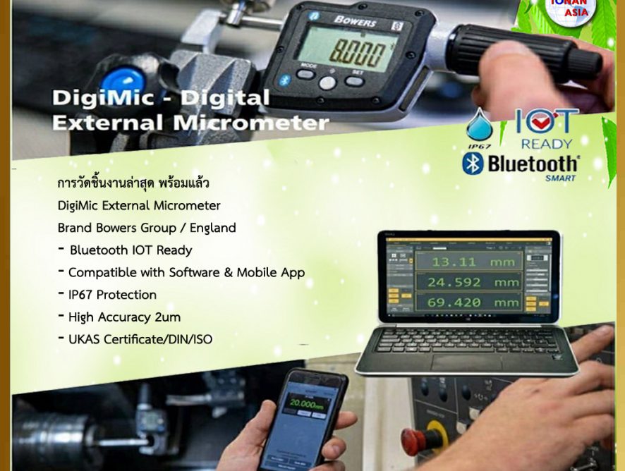 DIGIMIC - Digital External Micrometer ดิจิไมค์ ไมโครมิเตอร์