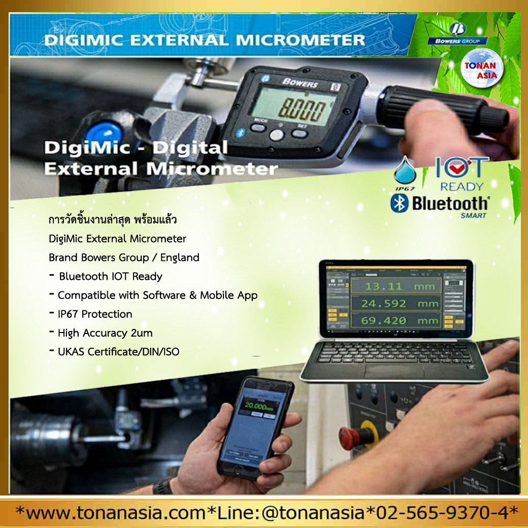 DIGIMIC - Digital External Micrometer ดิจิไมค์ ไมโครมิเตอร์
