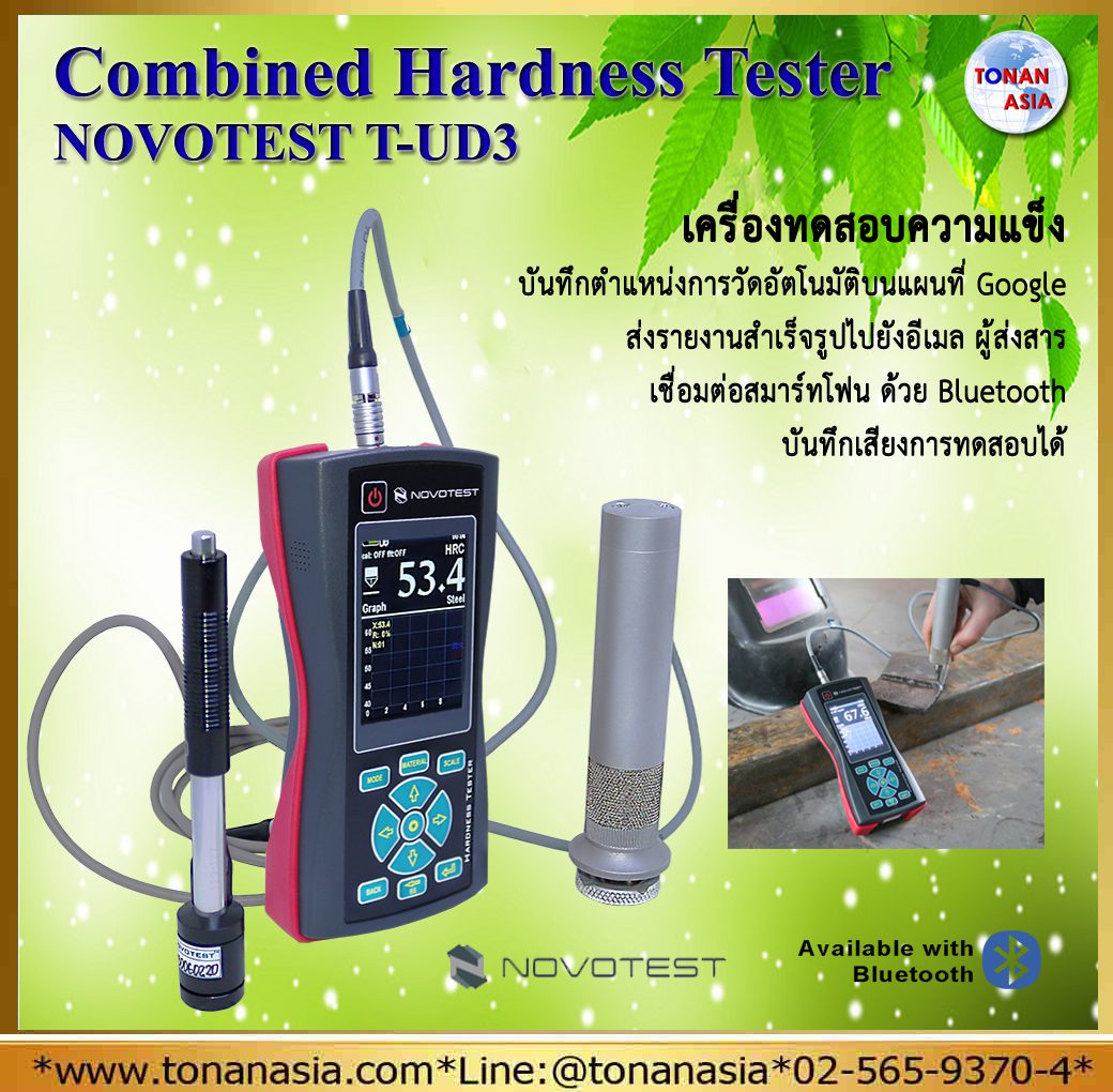 Combined Hardness Tester NOVOTEST T-UD3 เครื่องทดสอบความแข็ง 2ระบบ