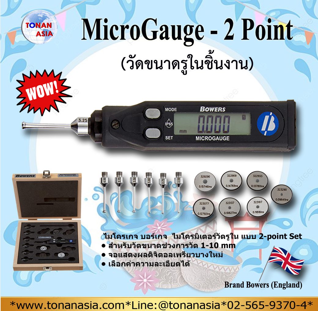 Micro Gauge 2Point ไมโครเกจ วัดขนาดรูใน