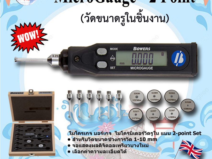 Micro Gauge 2Point ไมโครเกจ วัดขนาดรูใน