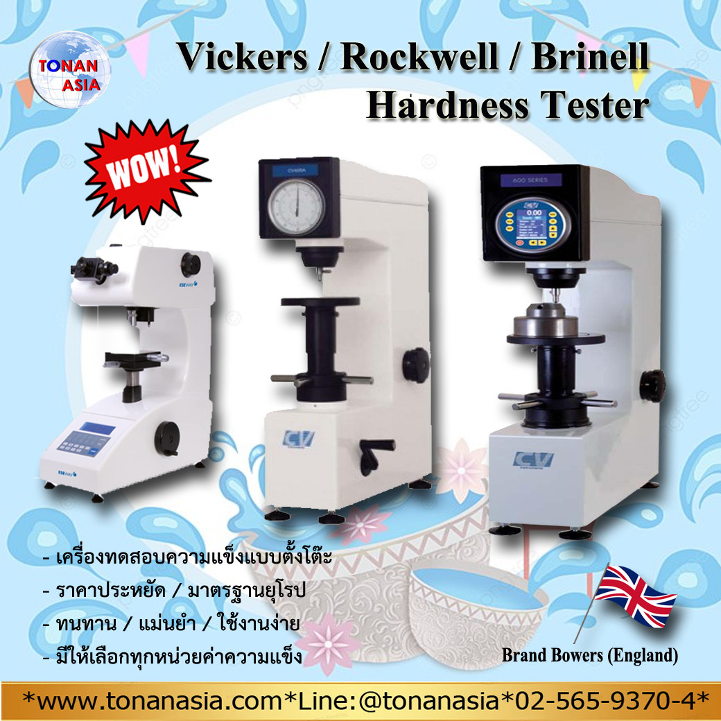 Bench Hardness Tester Vickers/Rockwell/Brinell เครื่องทดสอบความแข็ง