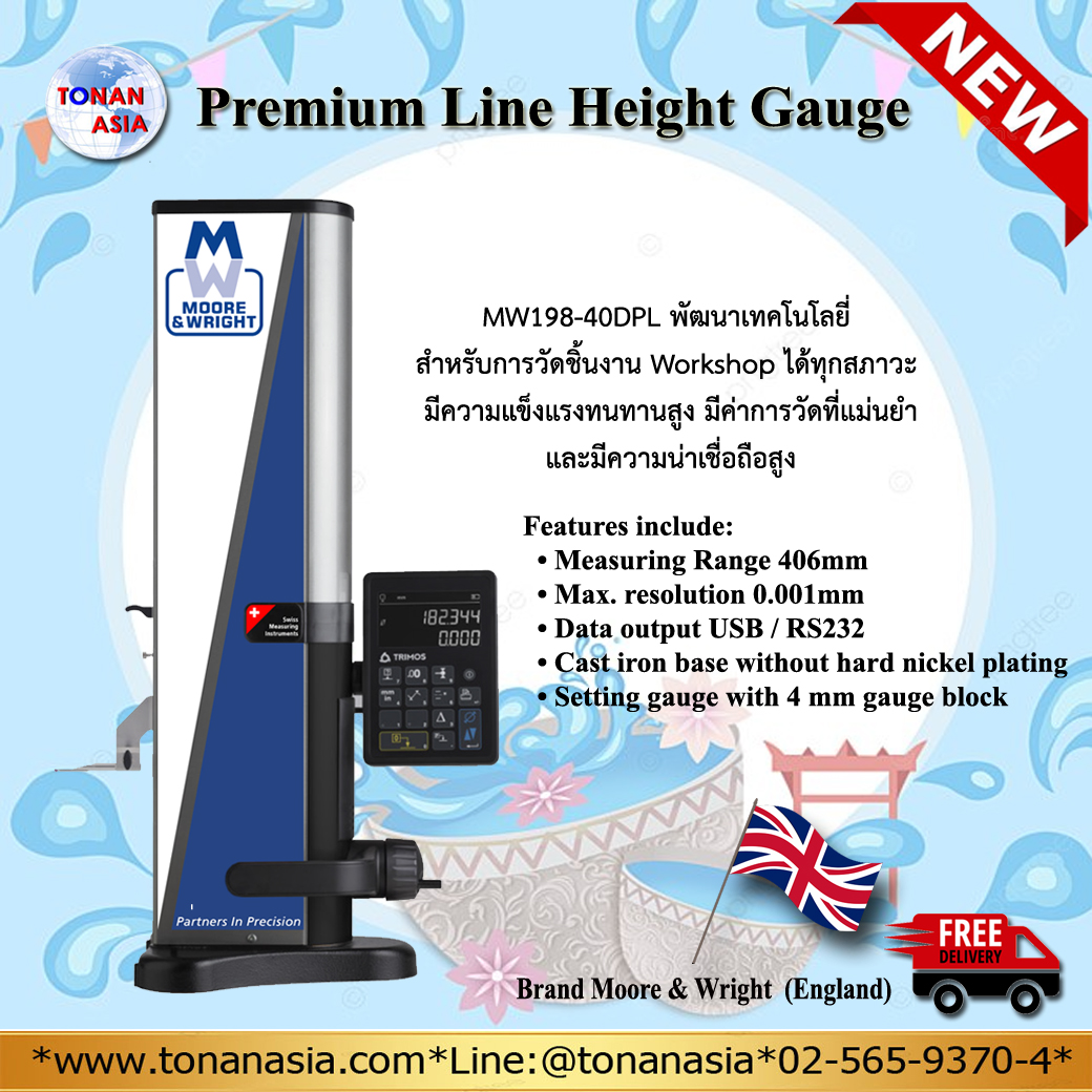Premium Line Height Gauge