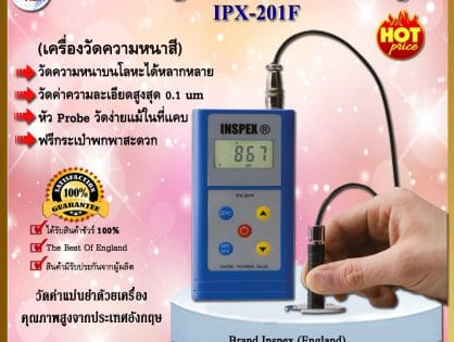 Digital Coating Thickness Gauge IPX-201F