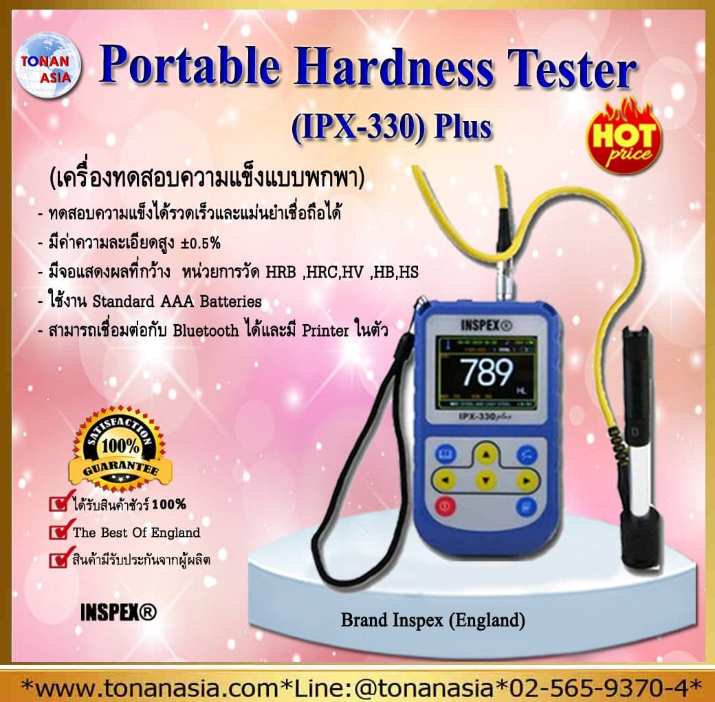 Portable Hardness Tester IPX-330 Plus เครื่องวัดความแข็งแบบพกพา