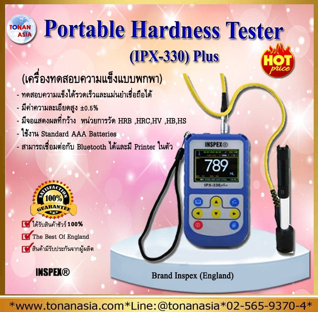 IPX-330 Plus Portable Hardness Tester เครื่องวัดความแข็งแบบพกพา