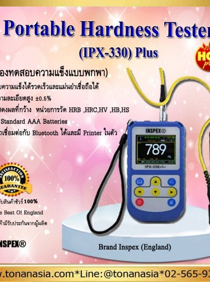 Portable Hardness Tester IPX-330 Plus เครื่องวัดความแข็งแบบพกพา