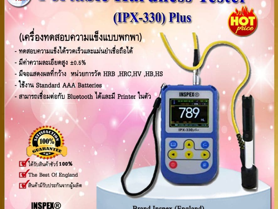 Portable Hardness Tester IPX-330 Plus เครื่องวัดความแข็งแบบพกพา