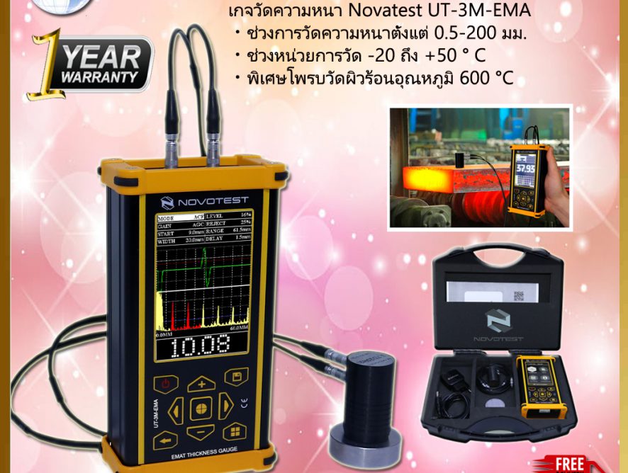 เครื่องวัดความหนา Ultrasonic Thickness Gauge