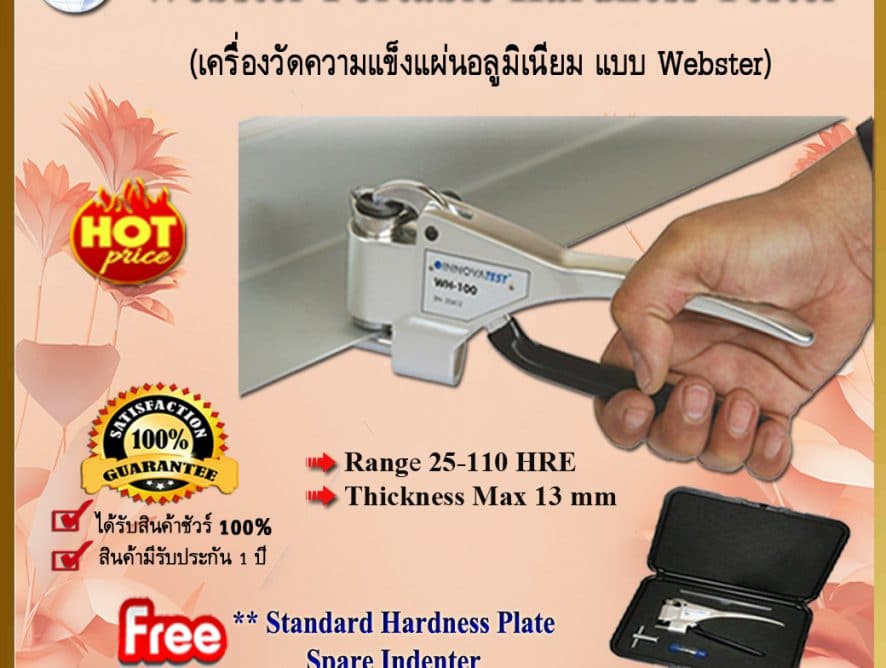Webster Portable Hardness Tester