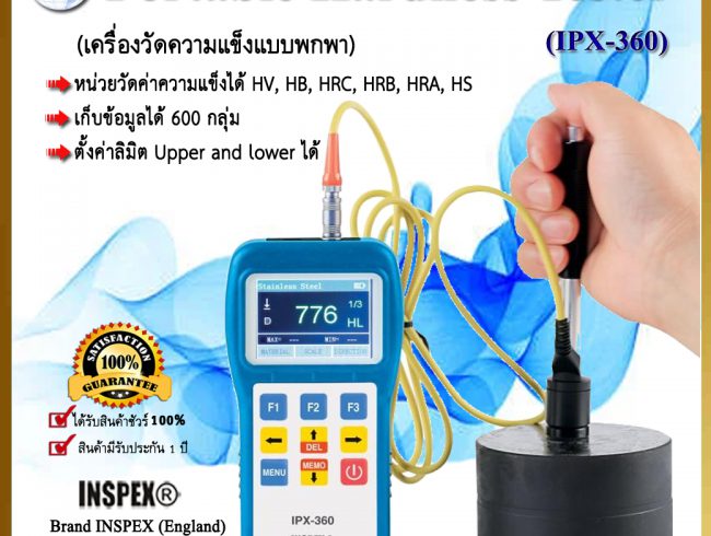 Portable Hardness Tester INSPEX IPX-360