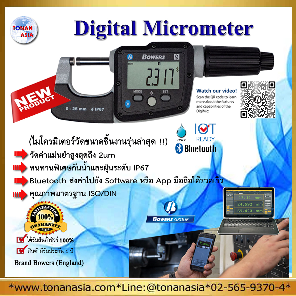Digital Micrometer with Bluetooth
