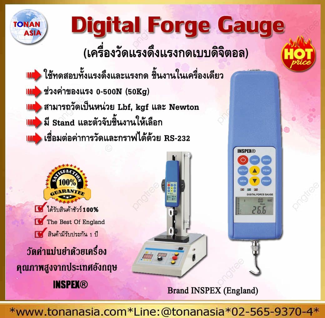 เครื่องวัดแรงดึงแรงกดแบบดิจิตอล Digital Force Gauge