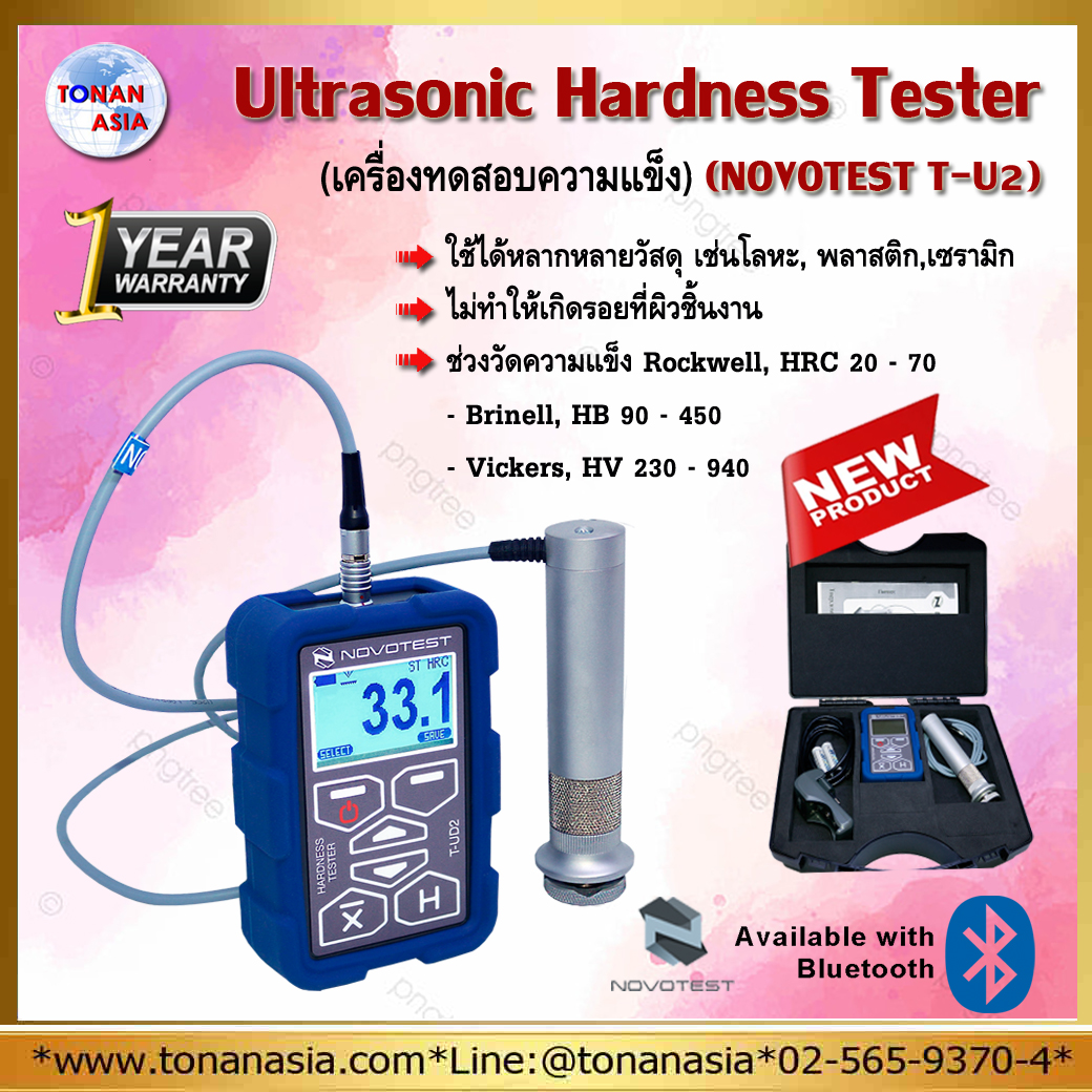 Ultrasonic Hardness Tester เครื่องทดสอบความแข็ง