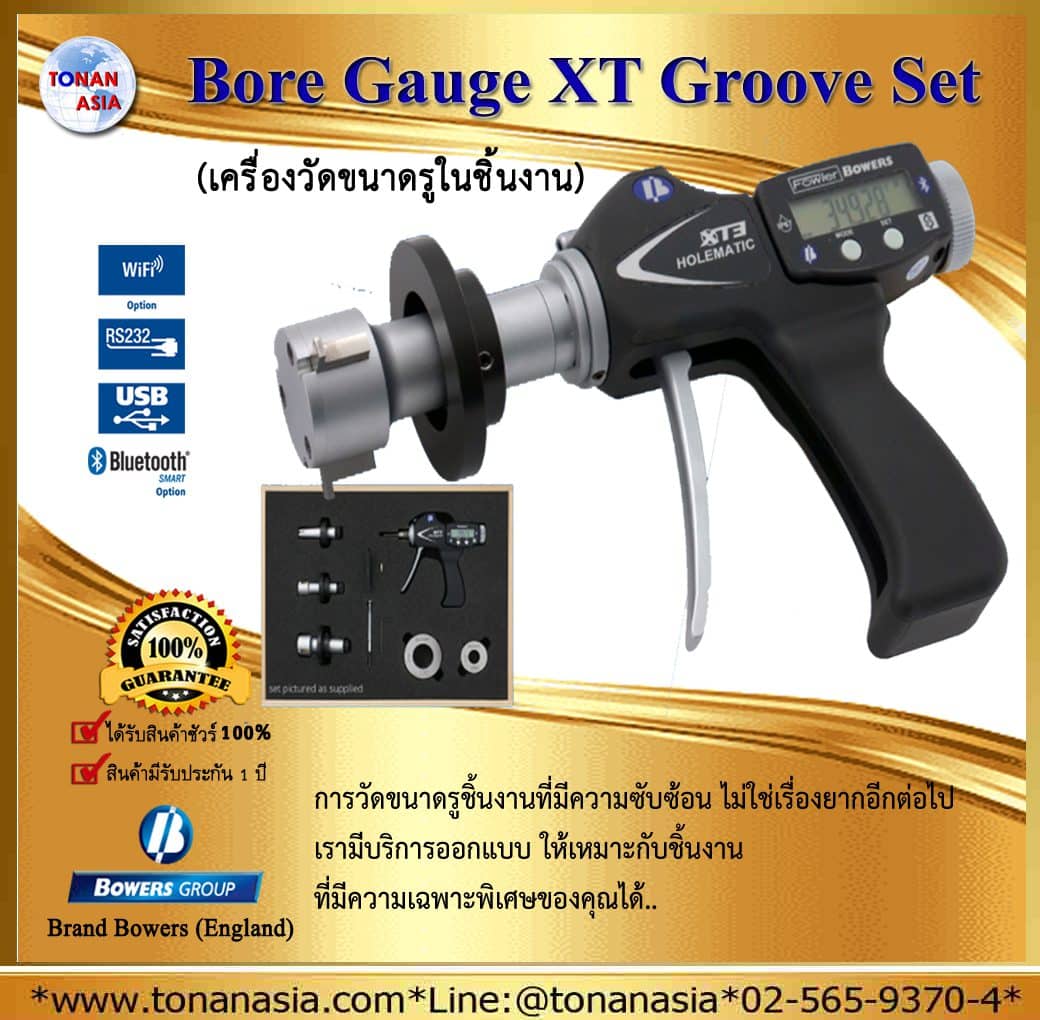 Special Bore Gauge XT Groove Set