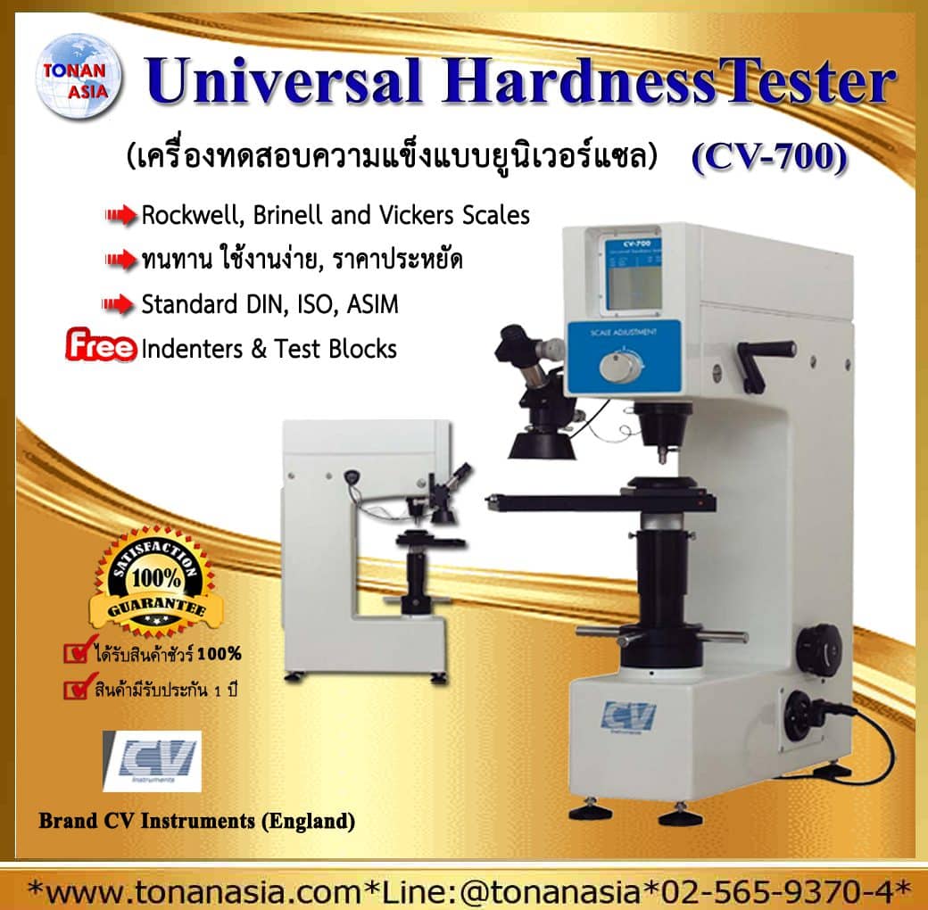 Universal Hardness Tester (CV-700)