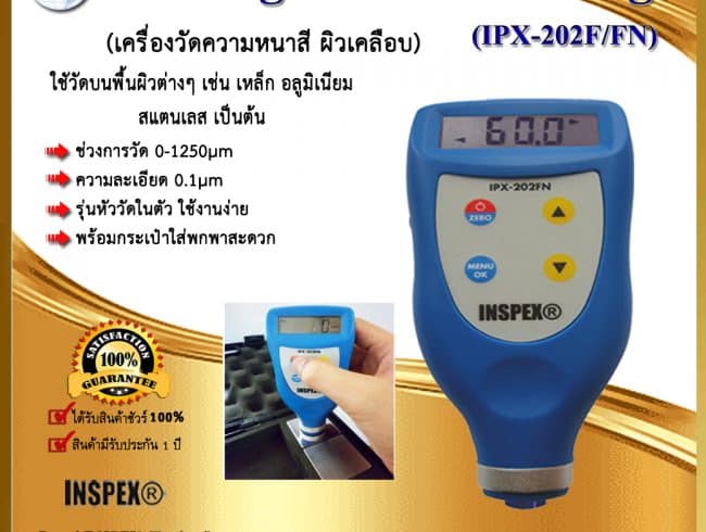 Coating Thickness Gauge INSPEX