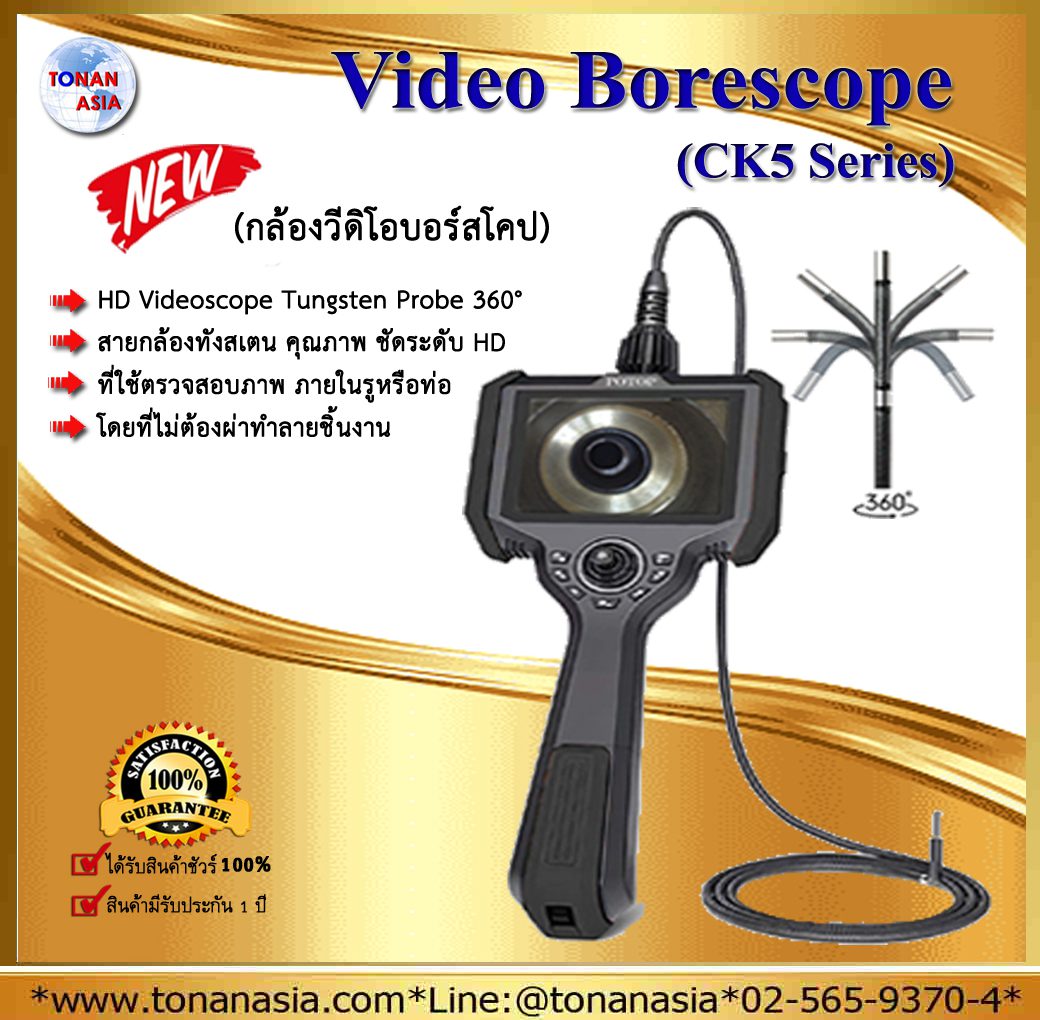 Video Borescope วีดิโอบอร์สโคป CK5