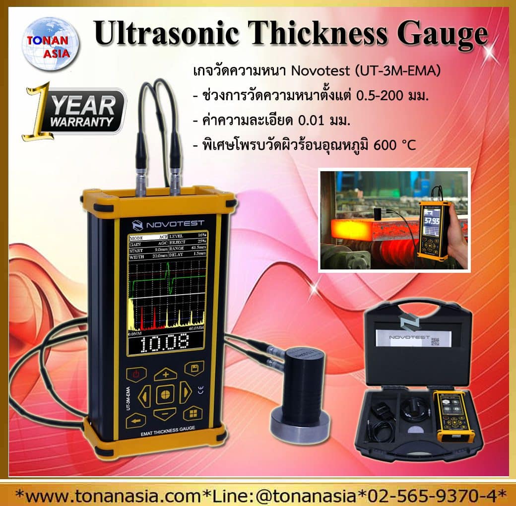 Ultrasonic Thickness Gauge เกจวัดความหนา NOVOTEST UT-3M-EMA