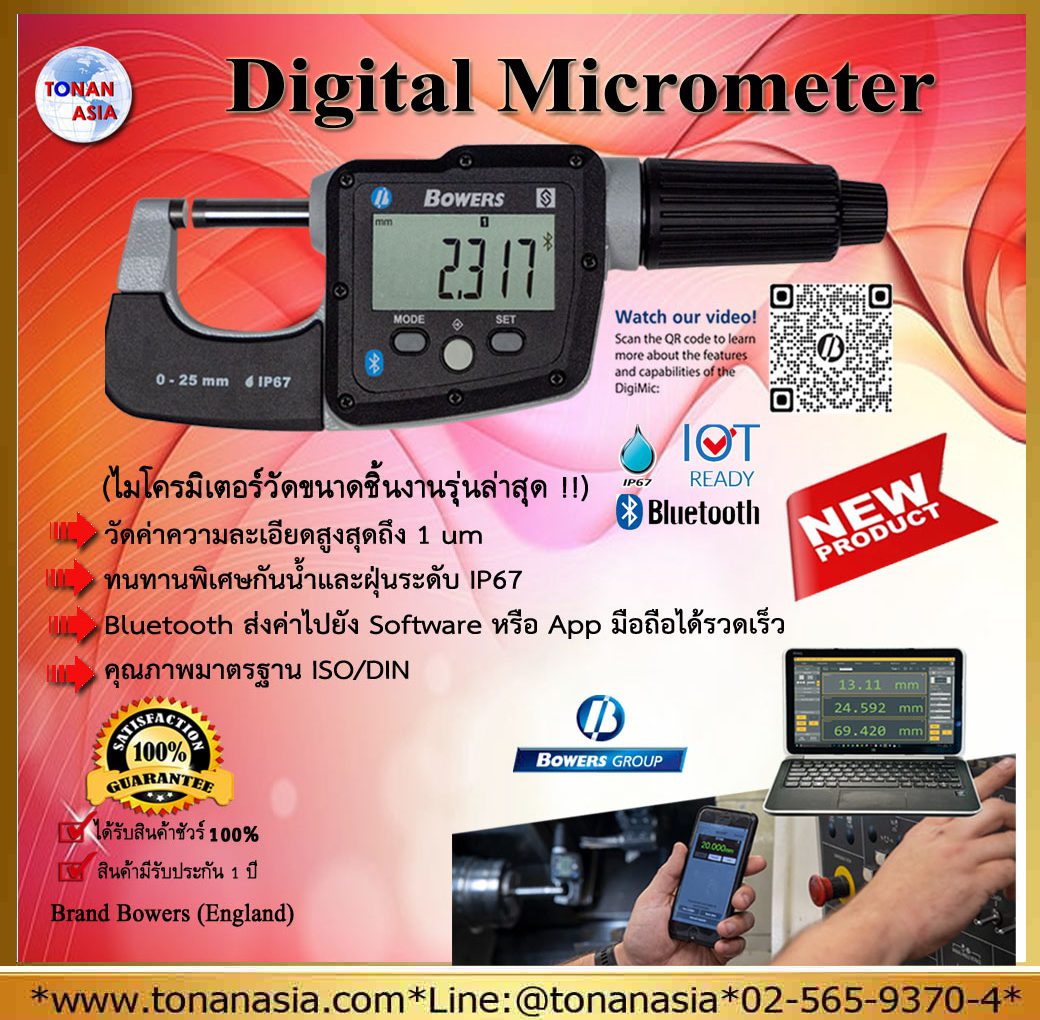 Digital Micrometer with Bluetooth