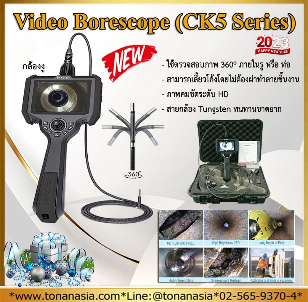 CK5 Series 5" HD Video Borescope Tungsten Probe 360°