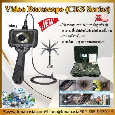 CK5 Series 5" HD Video Borescope Tungsten Probe 360°