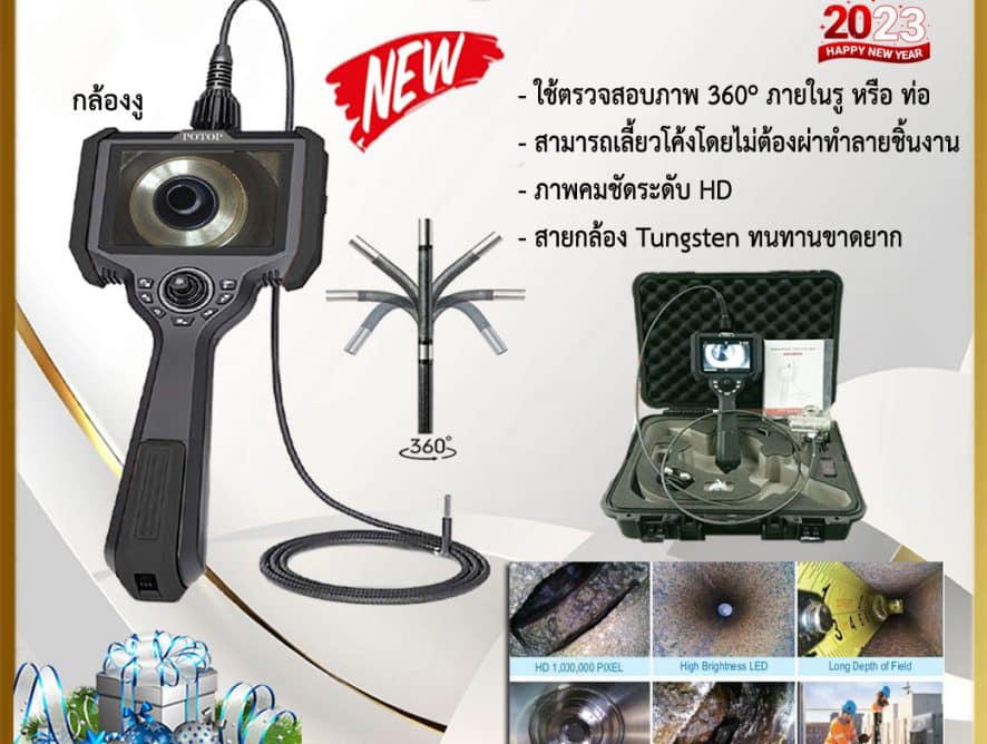 Video Borescope (CK5 Series)