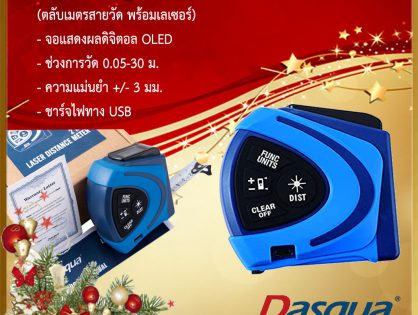 Laser Tape Measurement 3in1