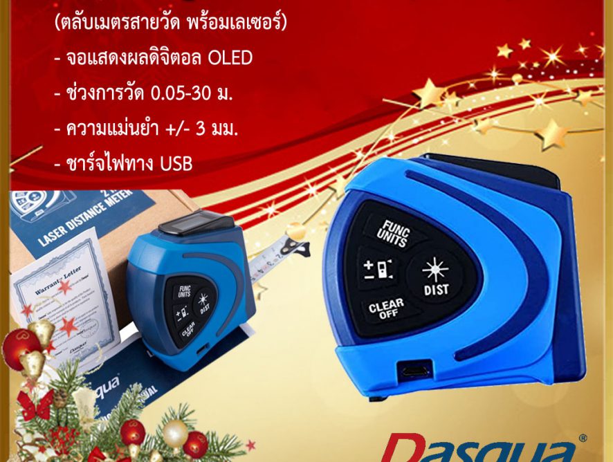 Laser Tape Measurement 3in1