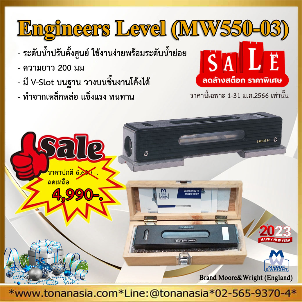 Engineer Level MW550-03