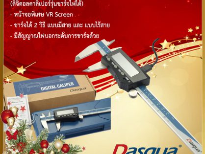 Rechargeable Digital Caliper DASQUA